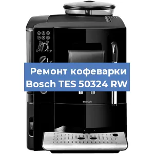 Замена прокладок на кофемашине Bosch TES 50324 RW в Краснодаре